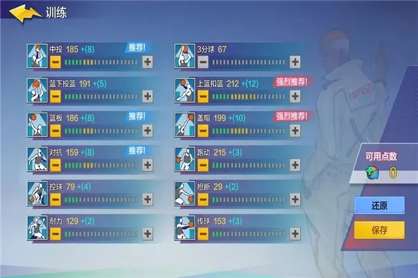 《街篮2》天梯赛攻略:揭秘高效晋级技巧,轻松登顶! 《街篮2》天梯赛攻略:揭秘高效晋级技巧,轻松登顶!