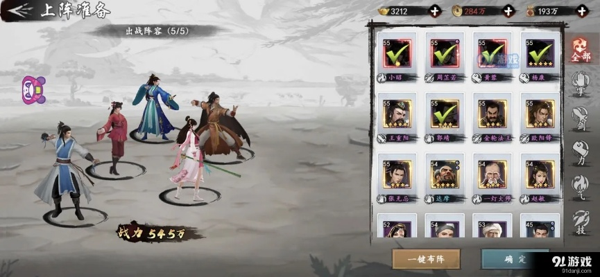 铁血丹心阳顶天阵容搭配攻略：新射雕群侠传必看绝密技巧