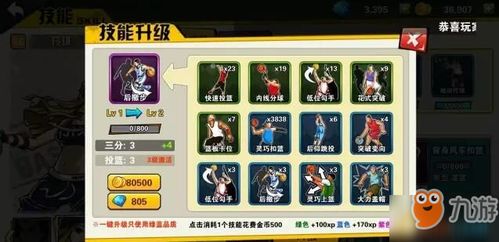 《街篮2》钻石夺宝攻略揭秘：抽中宝藏必看技巧！