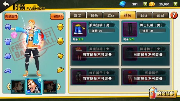 《街篮2》罗马假日时装轻松拿！独家攻略助你快速获取时装秘籍