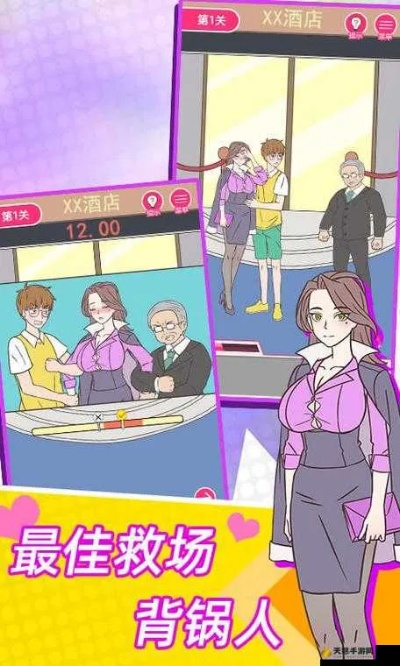 《这周日有空吗》第35关通关秘籍：4-5关高效攻略解析