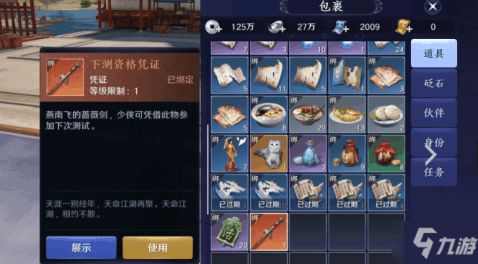 《天涯明月刀》手游充值攻略：高额返利揭秘，充值系统玩法解析！