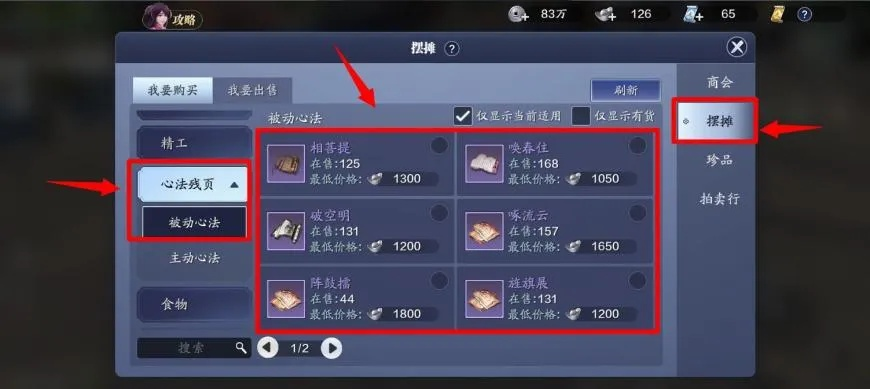 《天涯明月刀》手游残卷轻松拿，独家攻略助你快速升级！