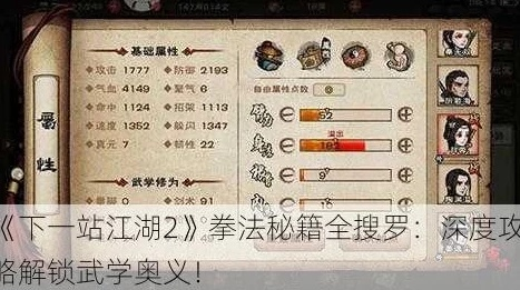 江湖枪法速成攻略!下一站惊世一枪技巧揭秘,轻松提升实力 江湖枪法速成攻略!下一站惊世一枪技巧揭秘,轻松提升实力