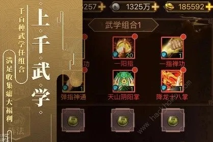 江湖秘籍解锁攻略：天外摘星功法获取技巧大揭秘