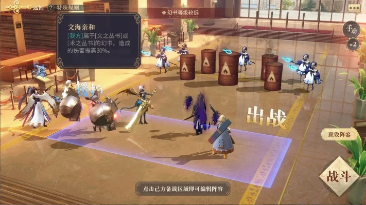 幻书启世录自动战斗技巧揭秘：高效通关攻略必备