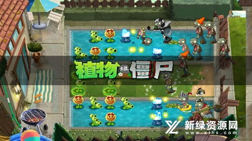 植物大战僵尸3全平台首发，登顶App Store益智榜，独家攻略助你轻松登顶！