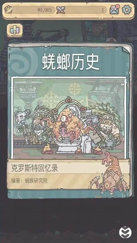 蜗牛神域商店闪退？独家修复秘籍，告别卡顿！