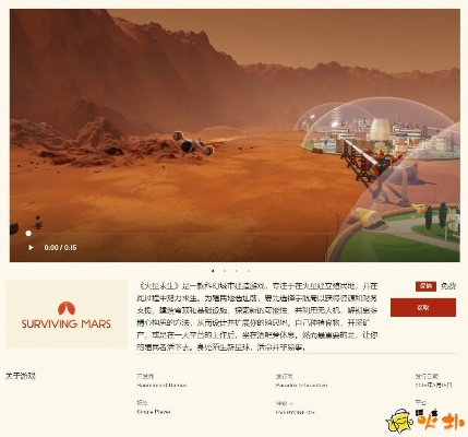 火星游戏盘点：精选必玩好游戏推荐，解锁全新游戏体验