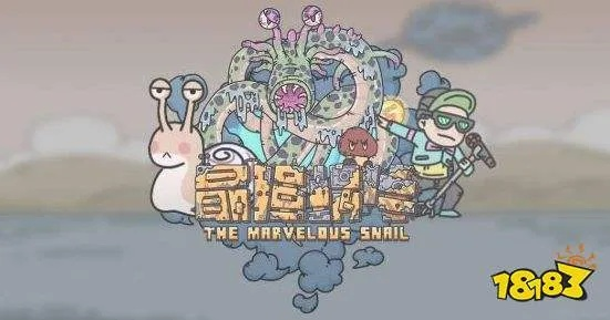 最强蜗牛转服攻略：轻松实现跨服迁移，体验无缝畅玩新篇章