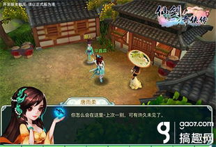 新仙剑奇侠传神虚之战攻略:深度解析挥剑问情必胜秘籍 新仙剑奇侠传神虚之战攻略:深度解析挥剑问情必胜秘籍