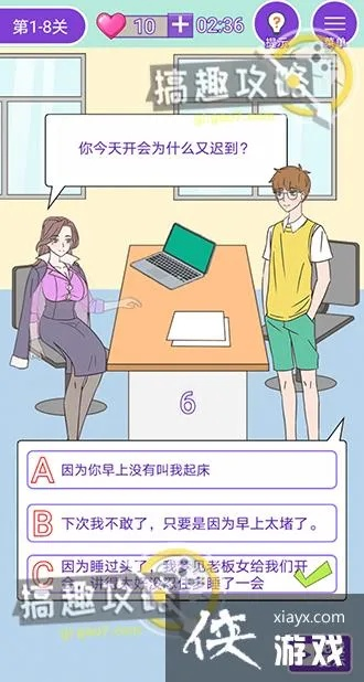 《这周日有空吗》第17关通关秘籍:高效攻略助你轻松2-3星通关 《这周日有空吗》第17关通关秘籍:高效攻略助你轻松2-3星通关