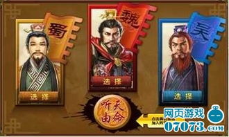 孙吴外传梦游异界，穿越三国新体验，畅游历史传奇！