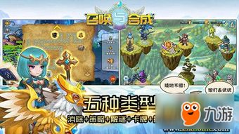 《召唤与合成2》冒险章节挂机收益揭秘：高效攻略新亮点