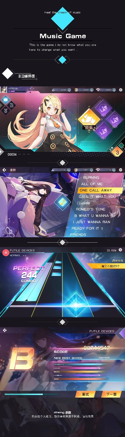 热门音乐游戏精选大全，下载量飙升必玩佳作推荐