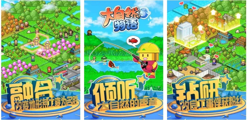 自然游戏大全独家发布：最新自然游戏排行，揭秘热门游戏新趋势