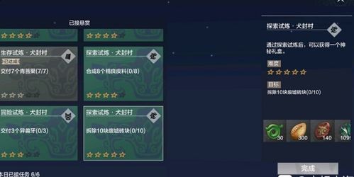 妄想山海搬家攻略:家园重建新技巧揭秘 妄想山海搬家攻略:家园重建新技巧揭秘