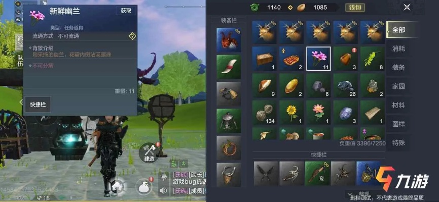 独家揭秘！妄想山海幽兰汤制作攻略，快速提升实力秘籍大公开