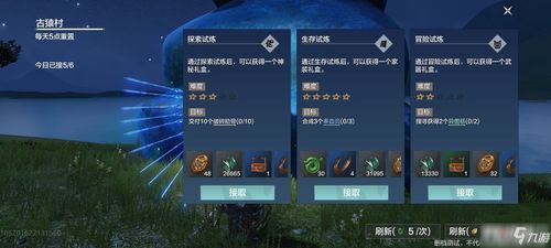 快速攻略：高效获取妄想山海异兽筋异兽角秘籍分享