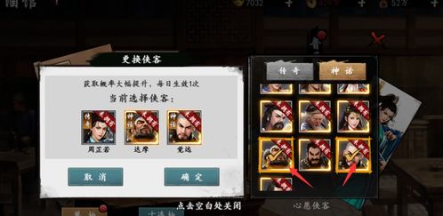 三花聚顶攻略：新射雕群侠传铁血丹心高效获取技巧揭秘