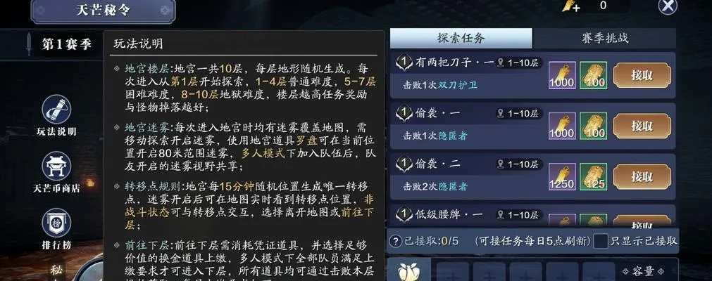 《天涯明月刀》手游射利答题攻略：高效玩法揭秘，轻松提升收益