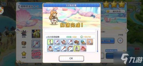 夏日限定！公主连结2023抽卡攻略：揭秘必中秘籍，助你轻松抽到心仪角色