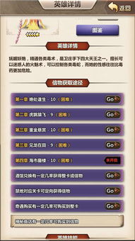 《这周日有空吗》第5关通关秘籍:1-5关攻略详解,轻松解锁高分技巧 《这周日有空吗》第5关通关秘籍:1-5关攻略详解,轻松解锁高分技巧