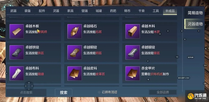 妄想山海攻略：独家揭秘驳杂矿材高效获取技巧