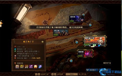 深渊宝藏速拿指南：重返深渊收藏品攻略全解析