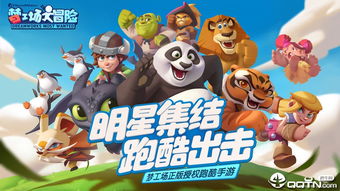 十大精选自选历险游戏盘点：揭秘经典冒险之旅，体验非凡游戏魅力