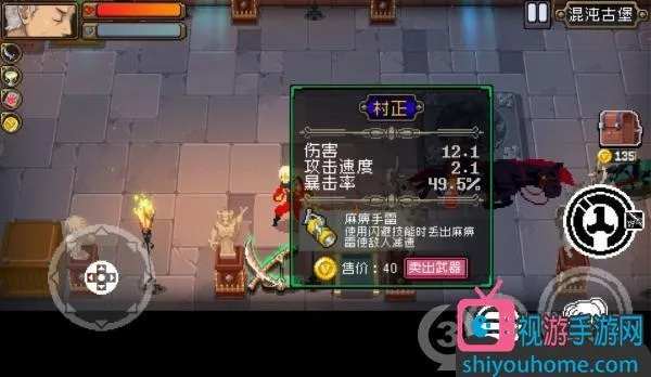 战魂铭人纽扣雷攻略：揭秘强大道具的神秘作用与价值