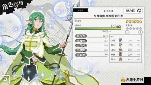 地城邂逅技能解析：汤治海姬亚丝菲属性图鉴深度攻略