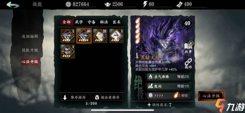 影之刃3灭法司攻略：深度解析残酷美学支线任务完成技巧