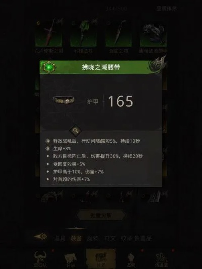 地下城堡3魂之诗海怪岬攻略：深度解析，必胜秘籍大公开