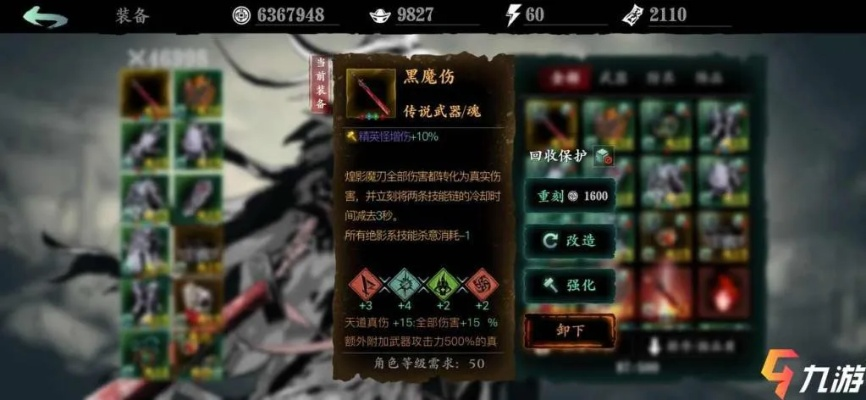 影之刃3童心攻略：轻松完成“难存”支线任务技巧分享