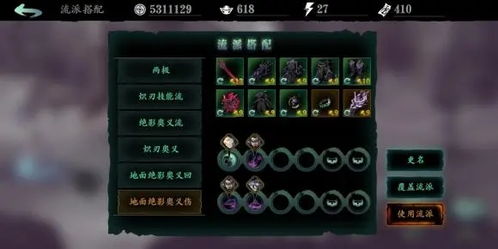 影之刃3自由意志攻略：解锁支线任务高效技巧揭秘