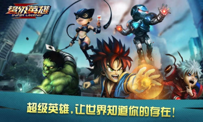超级英雄游戏下载必备！精选热门超英游戏推荐，畅玩无阻