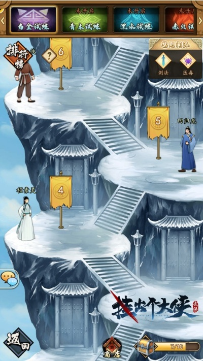 大侠速成攻略：揭秘第21关通关秘籍，轻松升级！