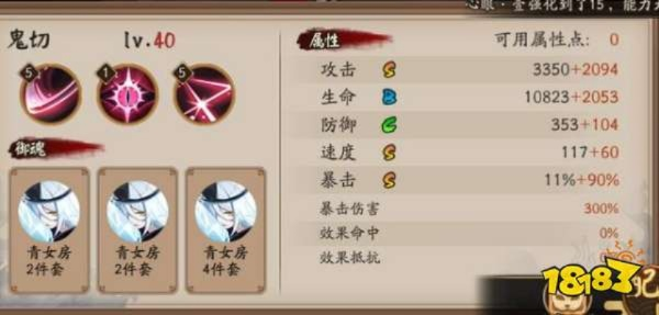 阴阳师SP鬼切+小鹿男搭配攻略：高效百鬼奕阵容解析秘籍