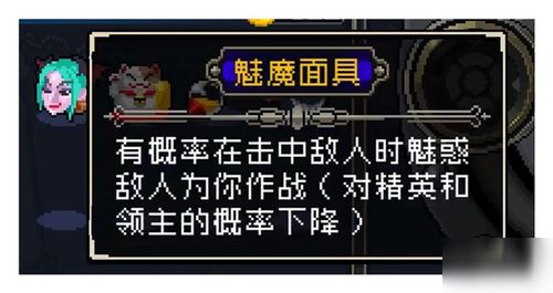 战魂铭人魅惑面具攻略:揭秘高效提升魅惑属性技巧 战魂铭人魅惑面具攻略:揭秘高效提升魅惑属性技巧