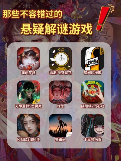 解谜狂热者必看！盘点十大热门解谜游戏，解锁无限乐趣