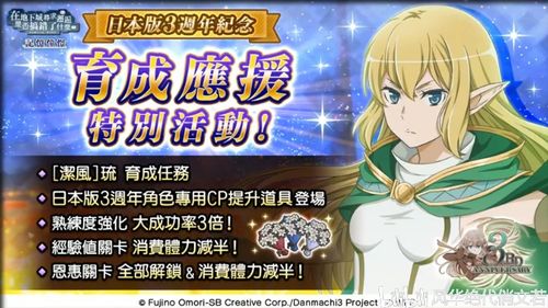 鹿岛角色属性技能升级攻略：地城邂逅记忆憧憬不动决心深度解析