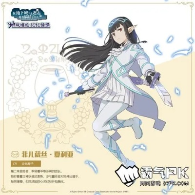 亚丝菲属性技能深度解析：地城邂逅记忆攻略图鉴必备