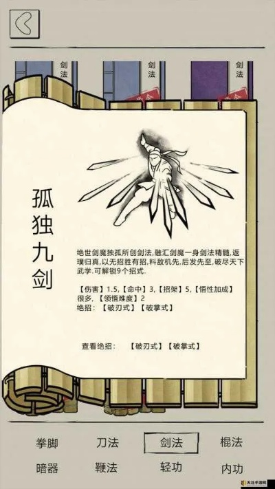 飞天御剑流绝学深度解析：揭秘暴走英雄坛核心技能新奥秘