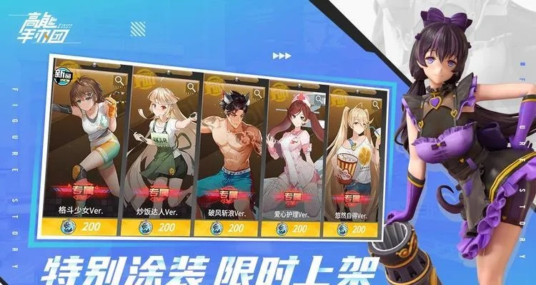 高能手办团葵技能解析:深度揭秘必备属性攻略 高能手办团葵技能解析:深度揭秘必备属性攻略