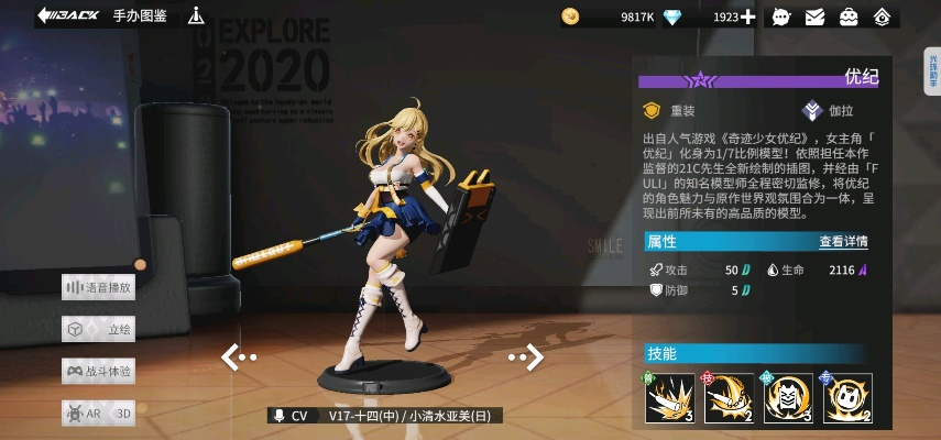 高能手办团艾薇塔解析：深度揭秘技能属性与收藏价值