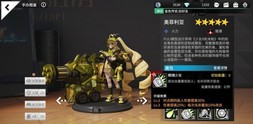 高能手办团弗吉尼亚技能解析：深度揭秘独家属性攻略