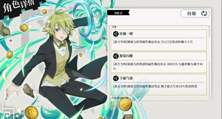 地城邂逅技能解析：蒂奥娜百华乱武属性图鉴深度攻略