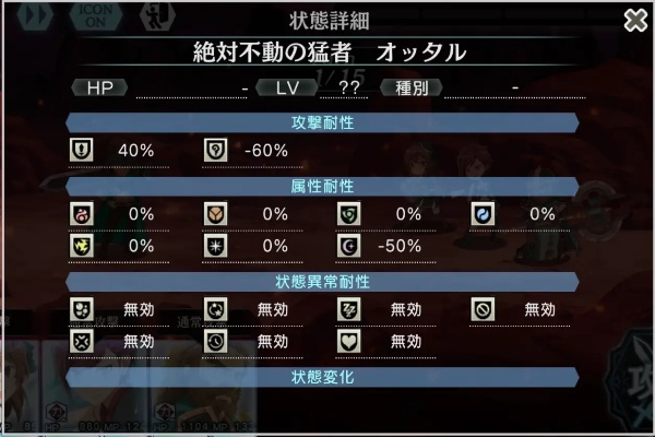 地城邂逅记忆憧憬猛者奥塔属性技能解析，深度攻略助你战力飙升