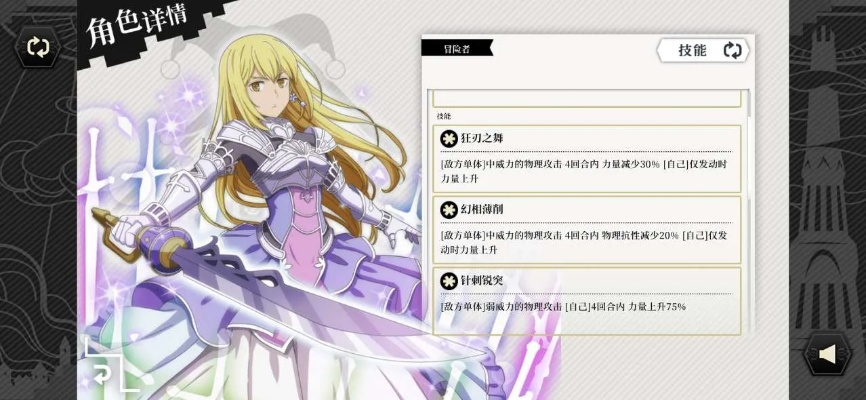 地城邂逅记忆憧憬重杰格瑞斯角色属性技能深度解析，攻略秘籍大公开